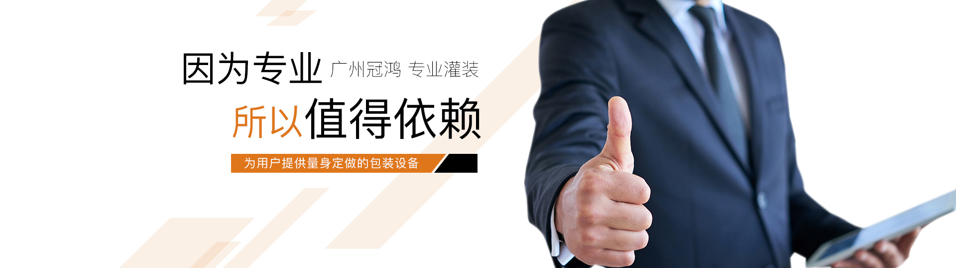 冠鸿机械